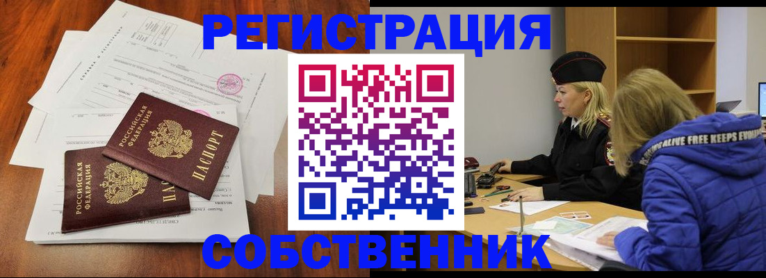 прописка для военкомата в Куртамыше