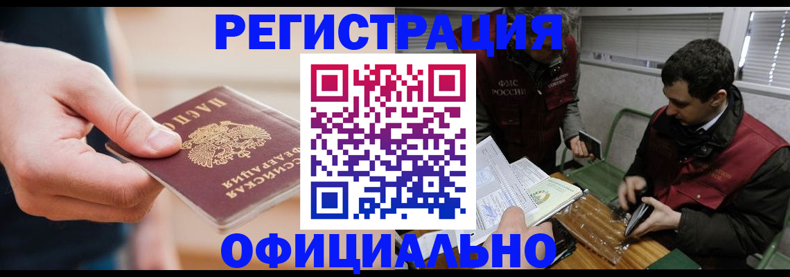 прописка паспорт в Куртамыше