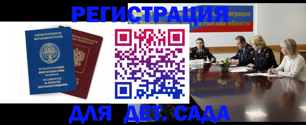 временная регистрация 2025 в Куртамыше